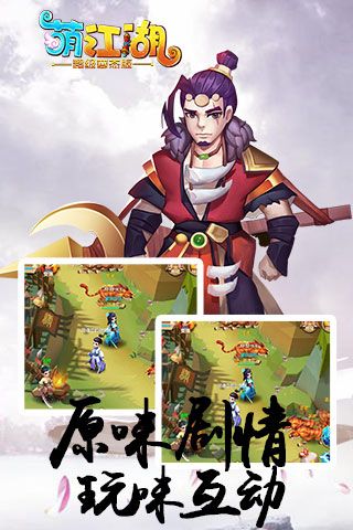 萌江湖超变版