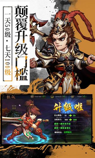 无敌三国OL变态版iOS