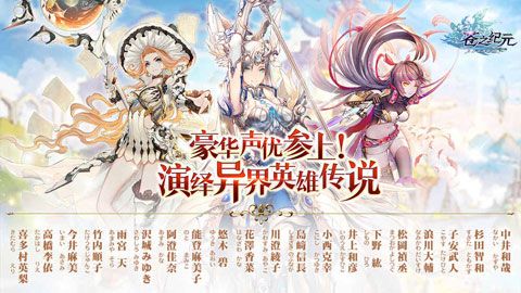 苍之纪元iOS版