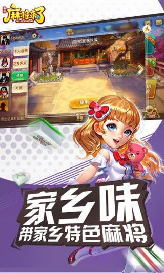 麻将来了iOS版