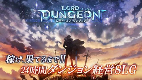 地城之主iOS版