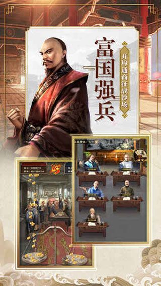 官居一品iOS版
