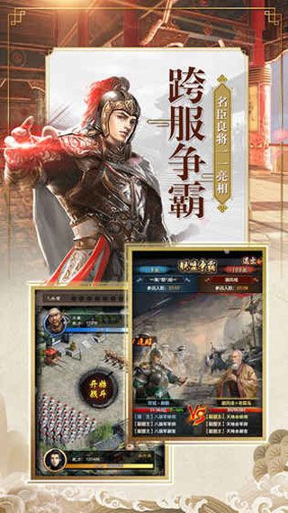 官居一品iOS版