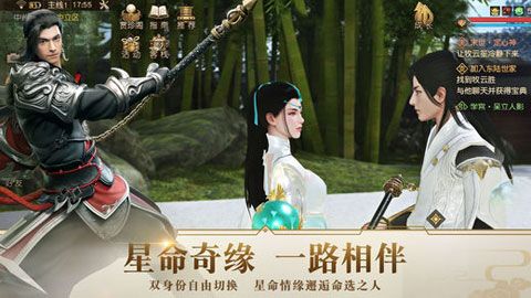 九州海上牧云记iOS版
