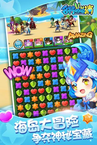 名将萌萌消iOS版
