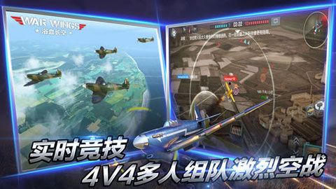 浴血长空iOS版