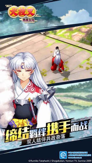 犬夜叉奈落之战iOS版