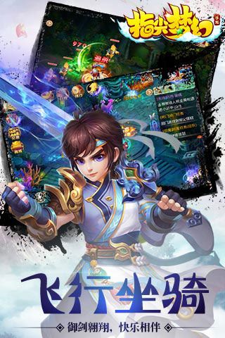 指尖梦幻变态版