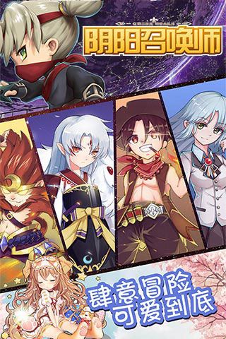 阴阳召唤师iOS变态版