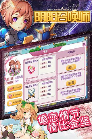 阴阳召唤师iOS变态版