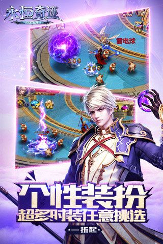 永恒奇迹变态版iOS