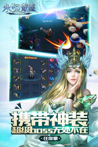 永恒奇迹变态版iOS