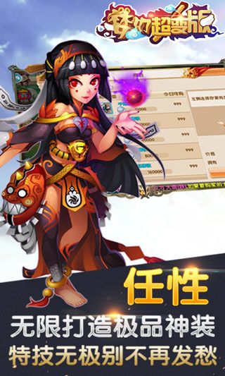 梦幻超变版iOS