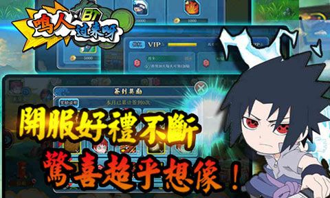 鸣人过来呀变态版