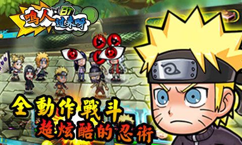 鸣人过来呀变态版