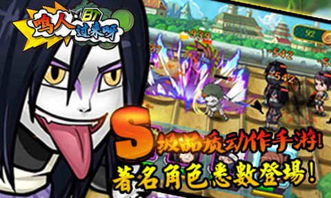 鸣人过来呀变态版