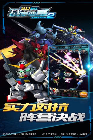 SD敢达战争要塞2iOS版