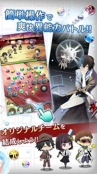 文豪野犬迷途犬怪奇谭iOS版