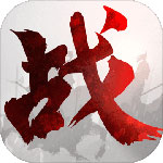 战春秋iOS版