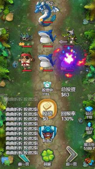 出发吧冒险家iOS版