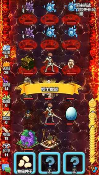 出发吧冒险家iOS版