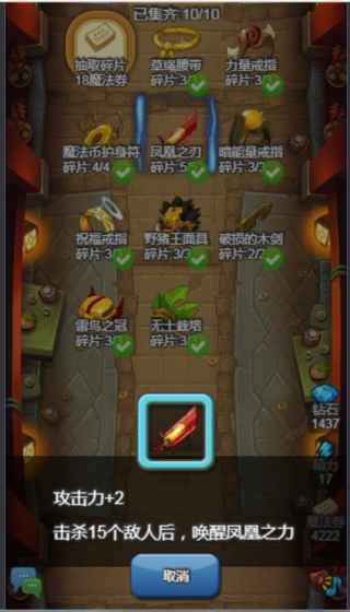 出发吧冒险家iOS版