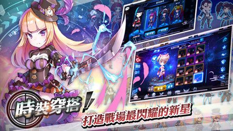 狙击兵器少女iOS版