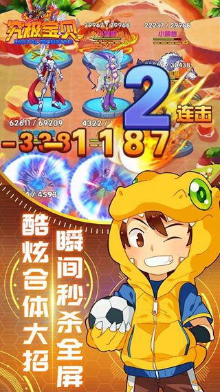 究极宝贝iOS版