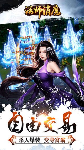 法师消魔变态版