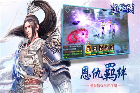 逍遥江湖变态版