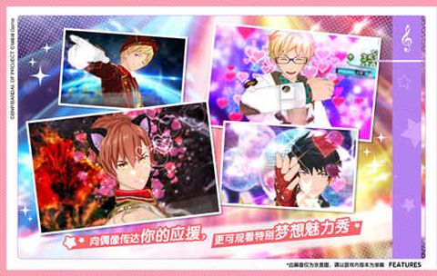 梦之祭iOS版