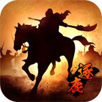 逐鹿三国iOS版
