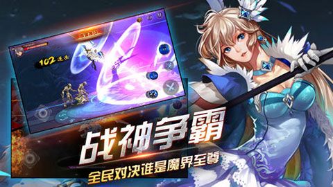 地下城战记iOS版