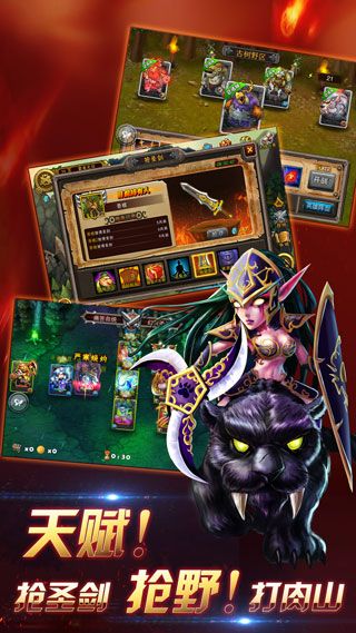 德拉诺之王iOS版