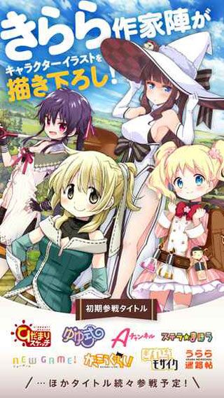 闪耀幻想曲iOS版