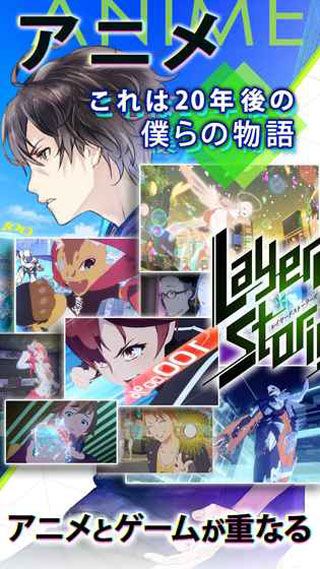 LayereD Stories 0苹果版
