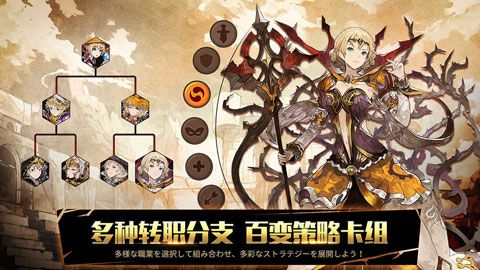 奥拉索斯战纪iOS版