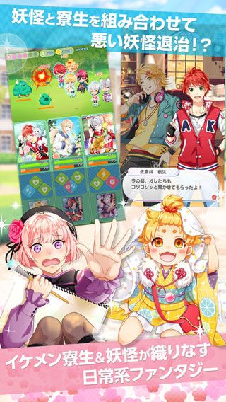 妖怪结缘iOS版