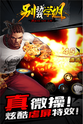 别动我学姐变态版iOS