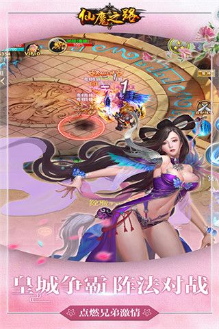 仙魔之路变态版