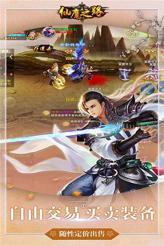 仙魔之路变态版