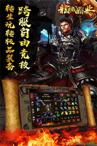 龙城霸业变态版
