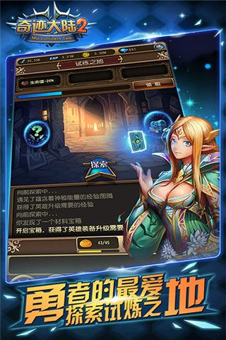 奇迹大陆变态版