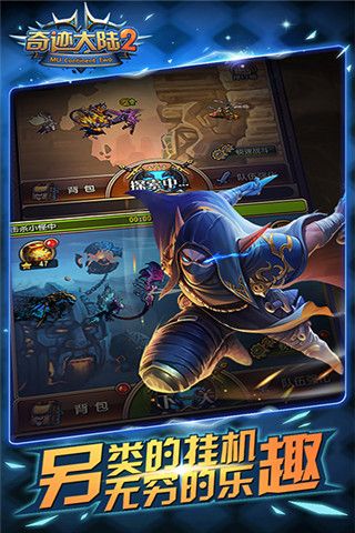 奇迹大陆变态版