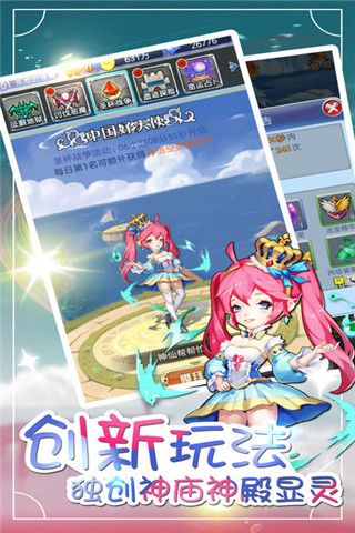 爱爱精灵挂机iOS版