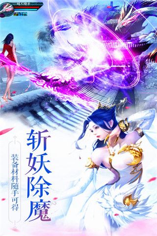 圣墟仙途iOS版