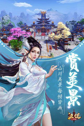 远征手游iOS版