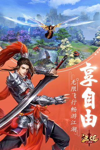 远征手游iOS版