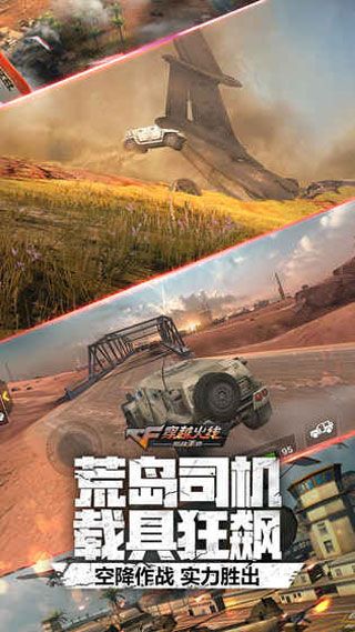 穿越火线枪战王者荒岛特训破解版