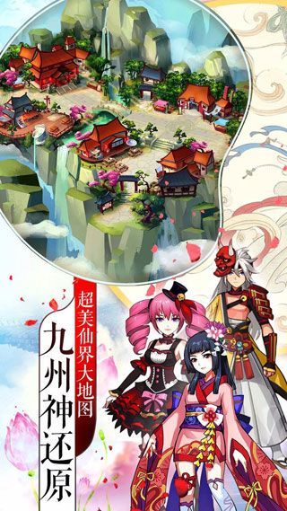 欢乐修仙iOS版